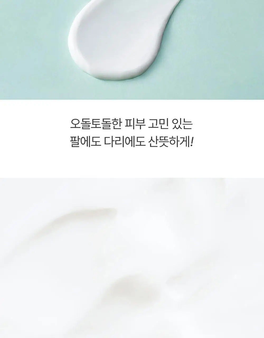 [29ml증정/닭살피부케어] 최립우 PICK 세타필 각질제거 SA 로션 473ml 상세페이지 16